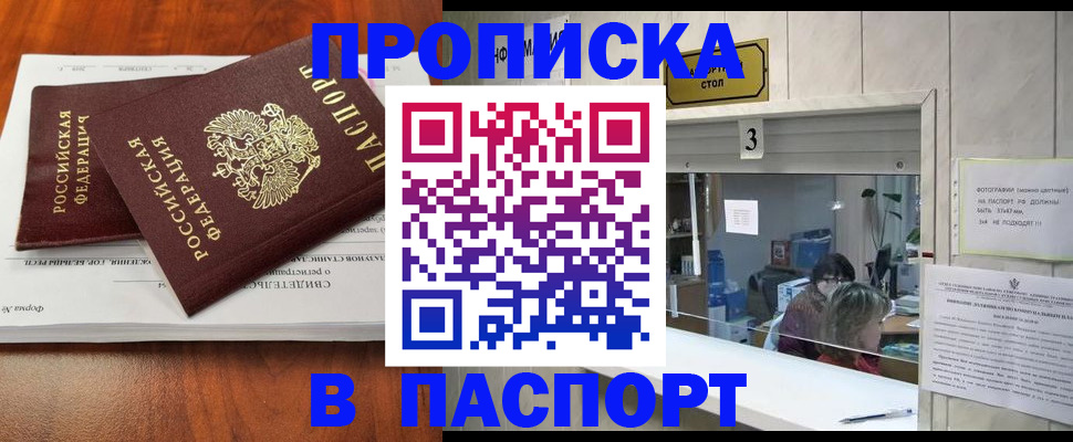 временная регистрация поиск в Рязани