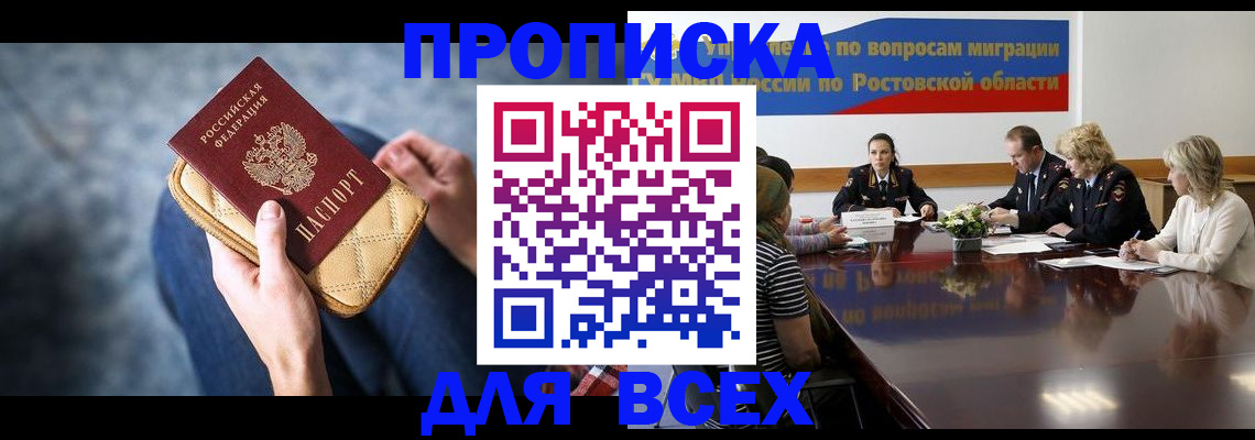 пропишу в квартире в Рязани