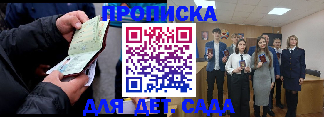 прописка законно в Рязани