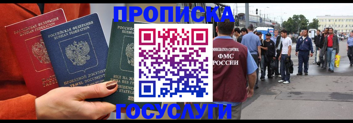 прописка в квартире в Рязани