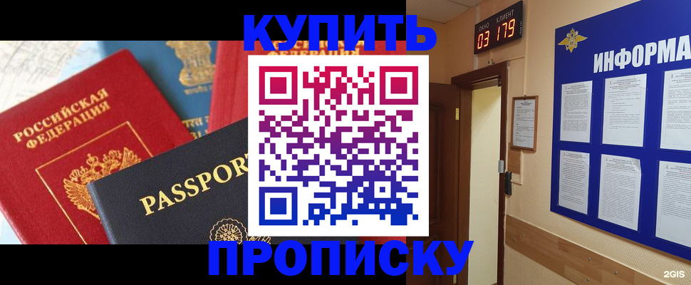 прописка ребенка в Рязани