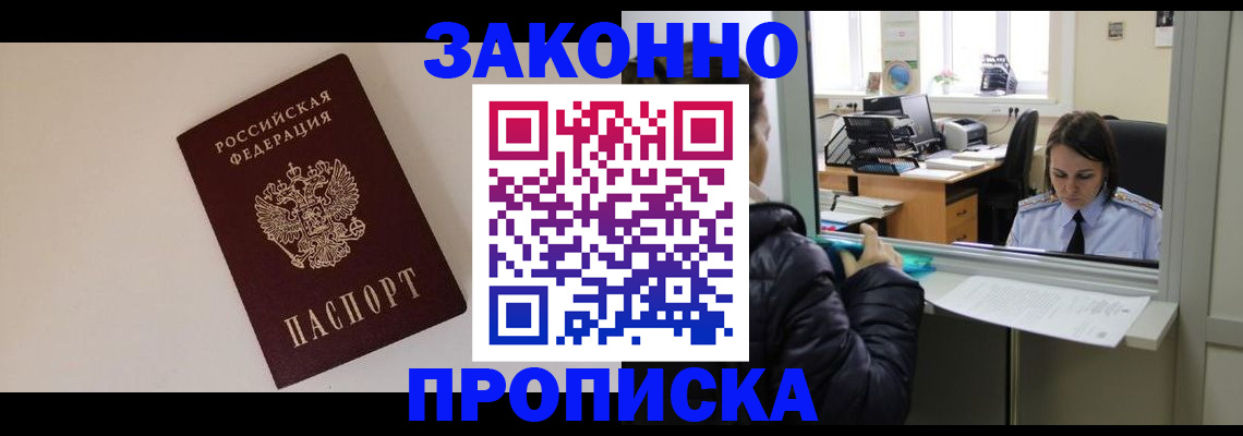 прописка иностранных граждан в Рязани