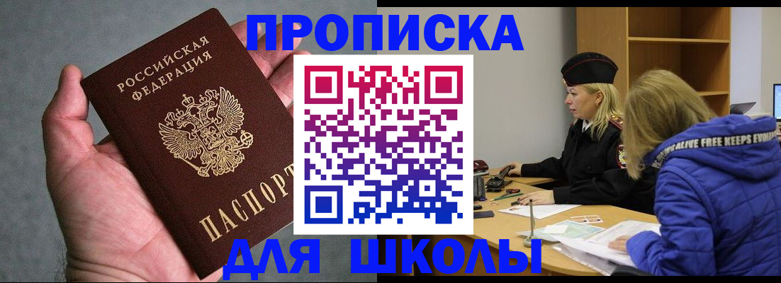 прописка в Рязани