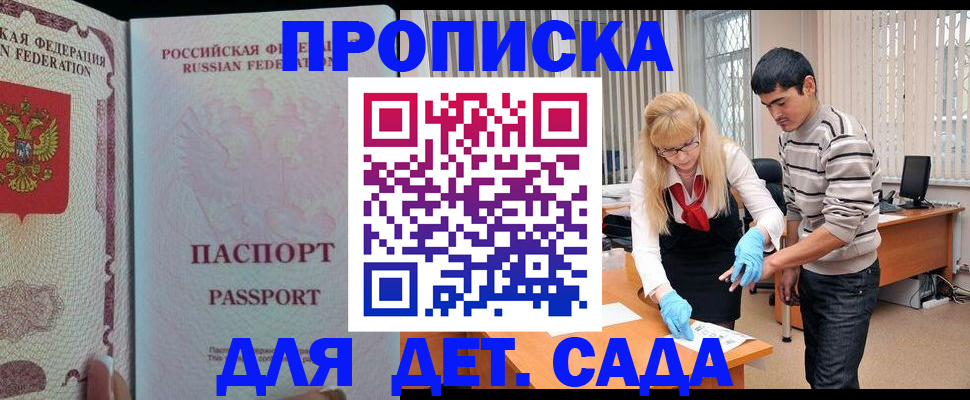 временная регистрация в Рязани